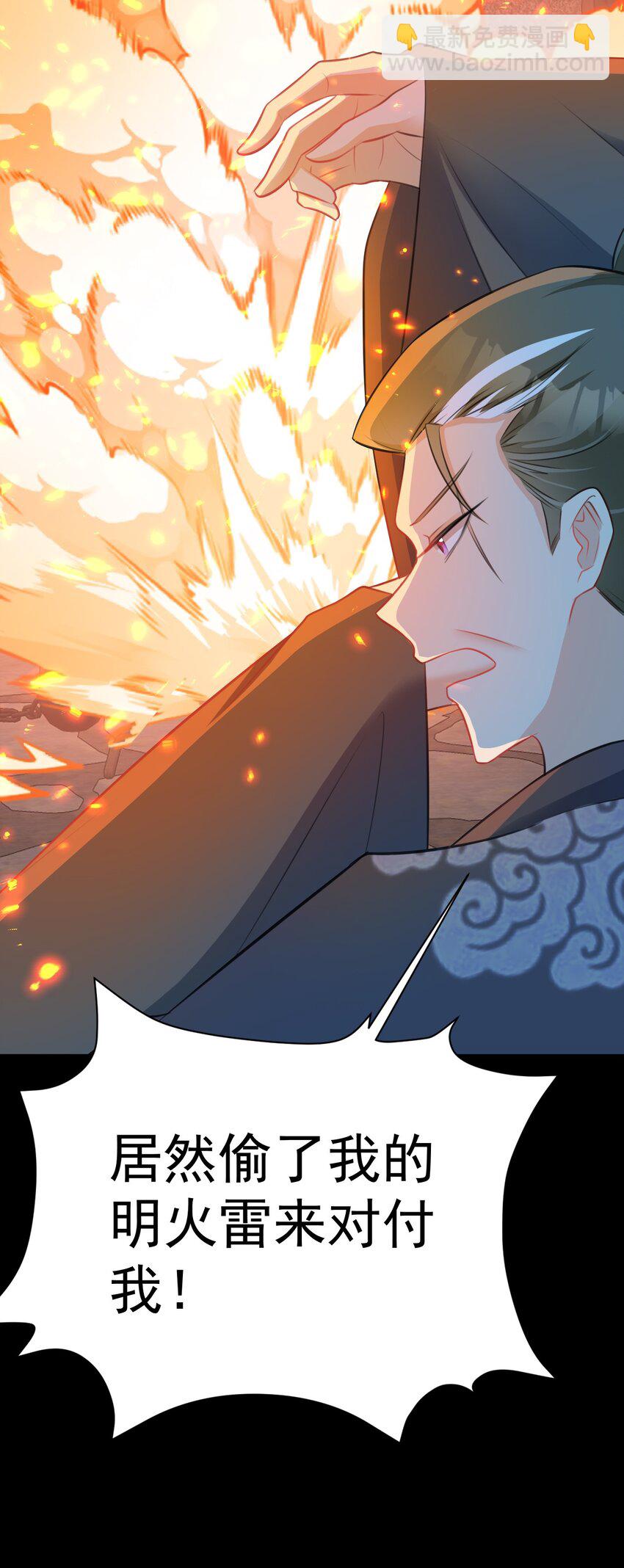 第38话 护短师尊重出江湖(1/2)-第38话