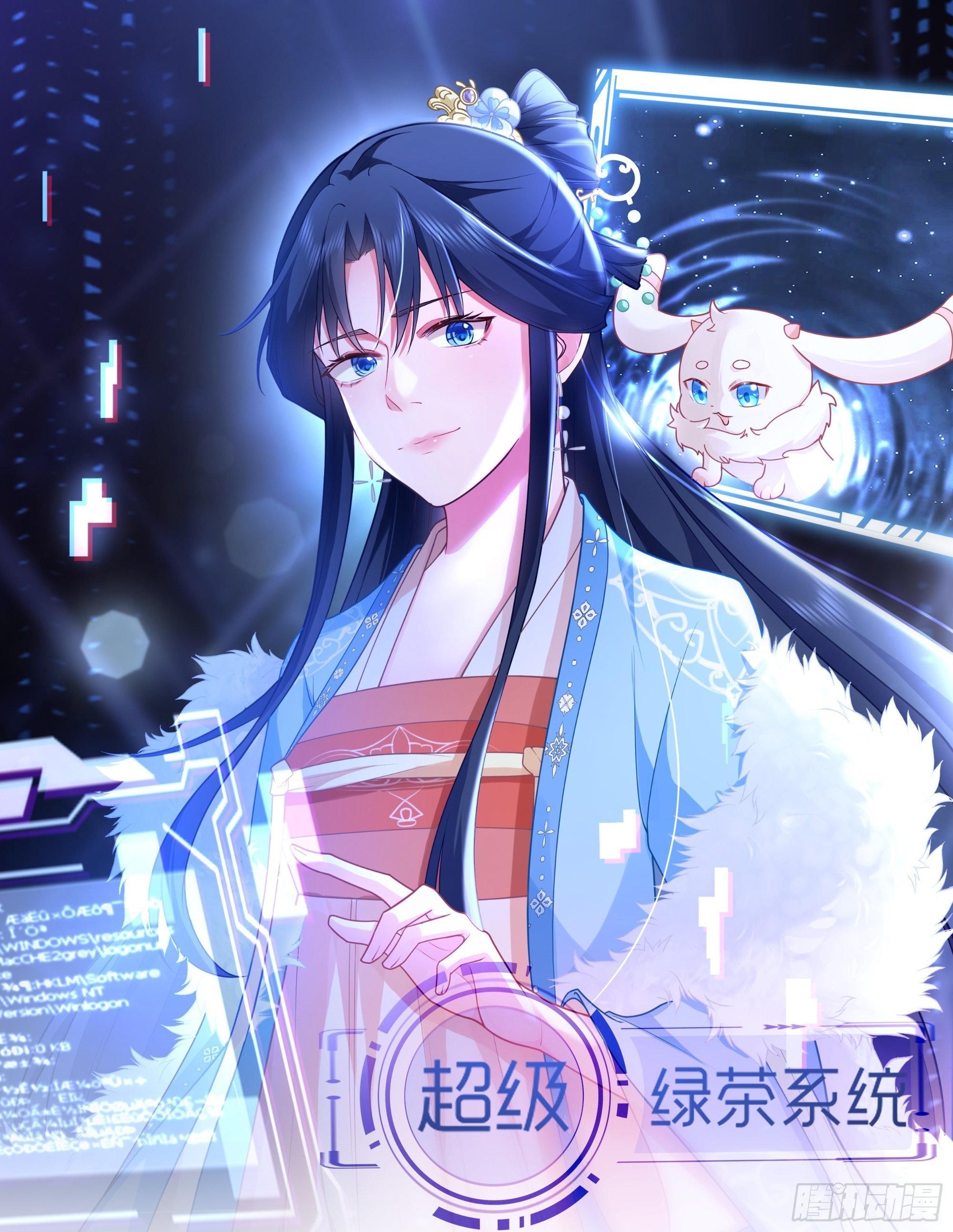 第4话 绿茶祭天，法力无边(1/2)-第4话