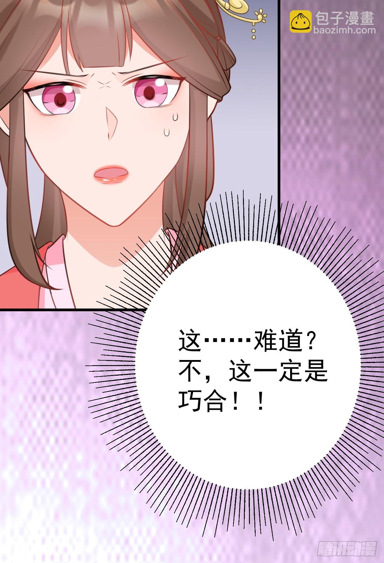 第4话 绿茶祭天，法力无边(1/2)-第4话