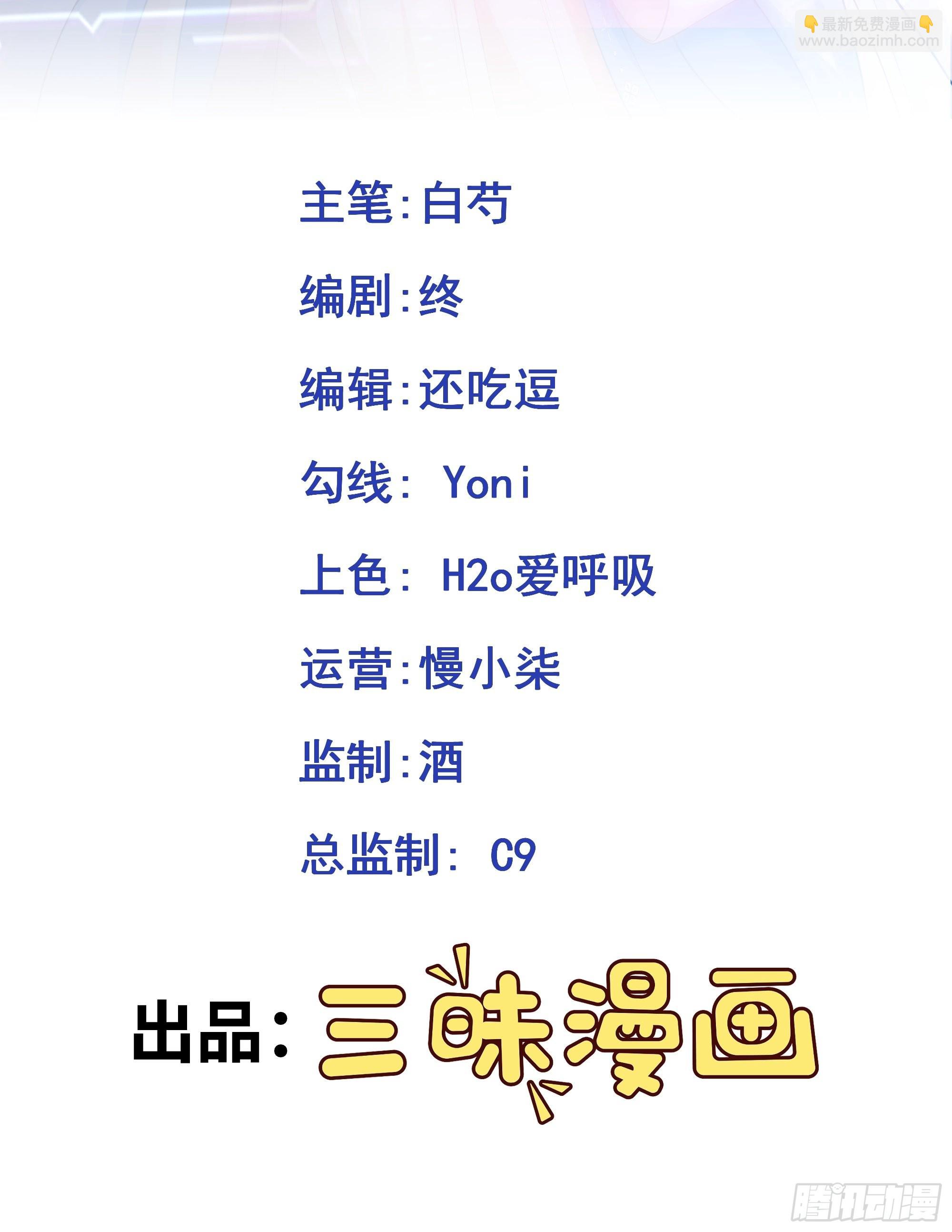 第4话 绿茶祭天，法力无边(1/2)-第4话