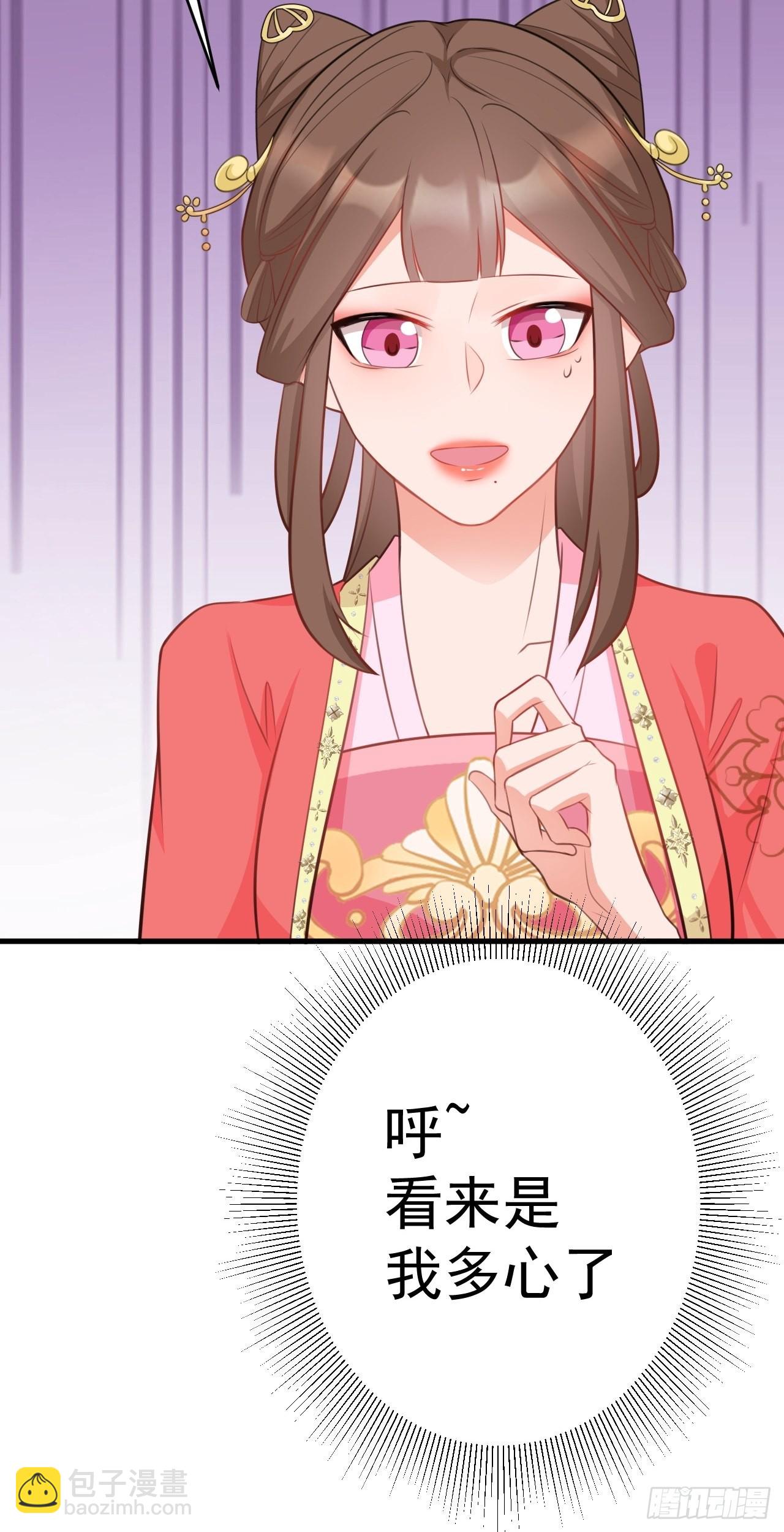 第4话 绿茶祭天，法力无边(1/2)-第4话