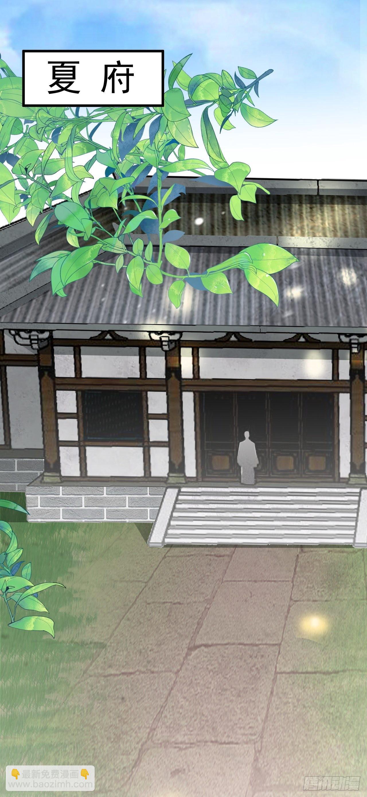 第4话 绿茶祭天，法力无边(1/2)-第4话