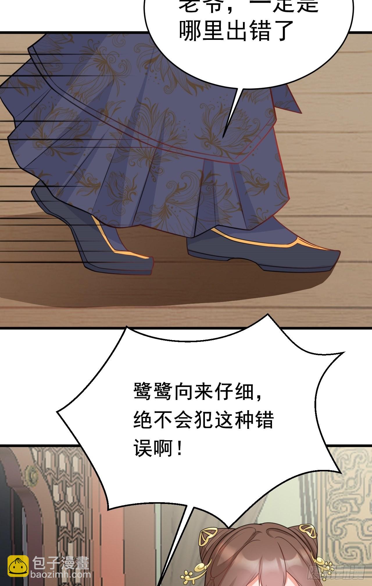 第4话 绿茶祭天，法力无边(1/2)-第4话