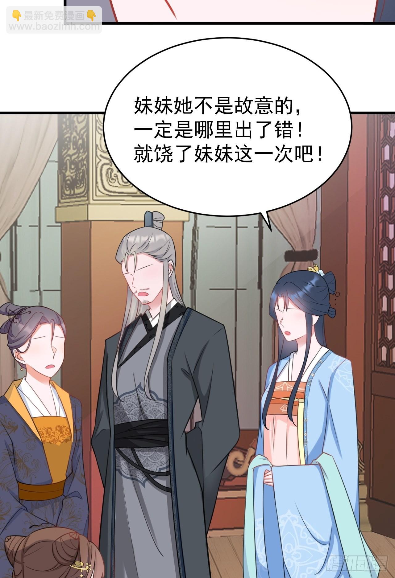 第4话 绿茶祭天，法力无边(1/2)-第4话