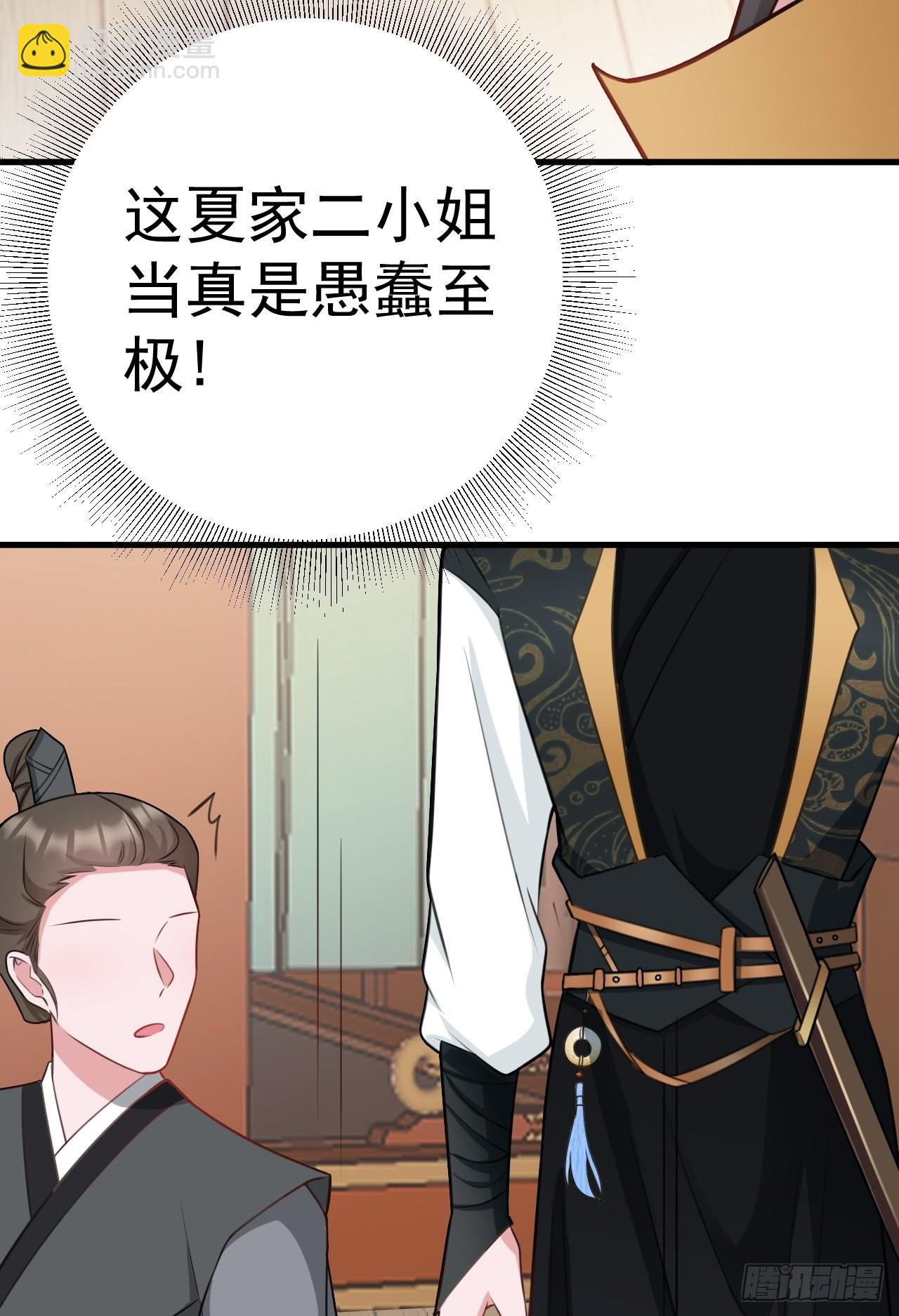 第4话 绿茶祭天，法力无边(1/2)-第4话