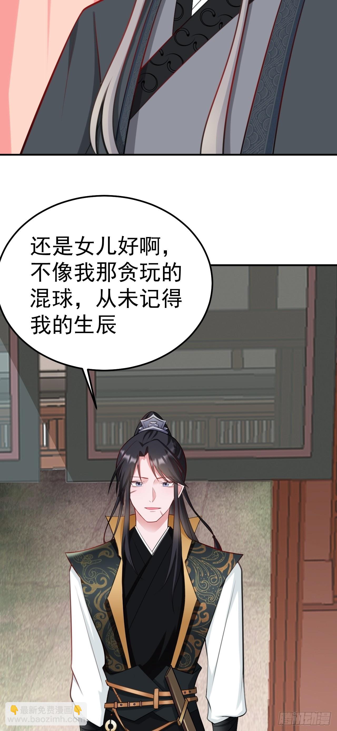 第4话 绿茶祭天，法力无边(1/2)-第4话