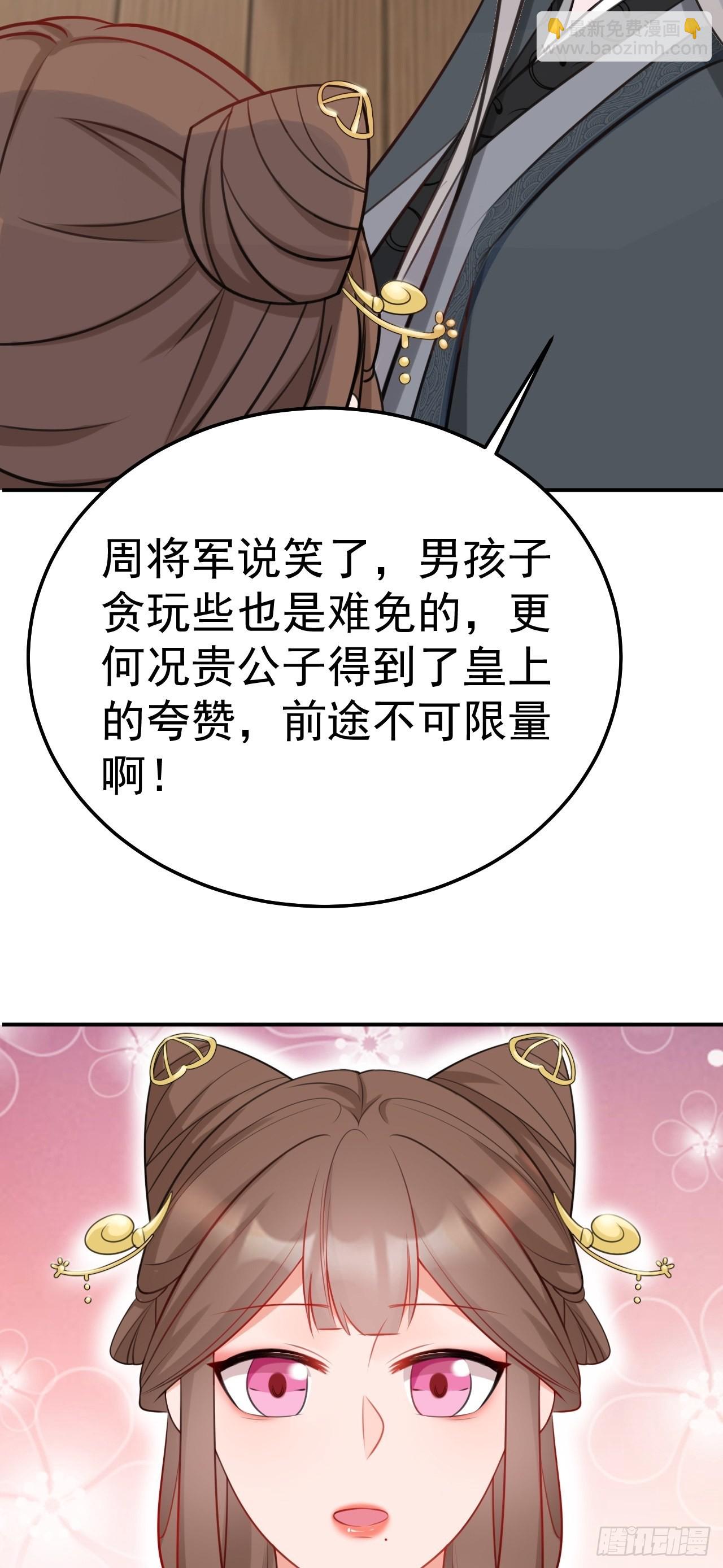 第4话 绿茶祭天，法力无边(1/2)-第4话