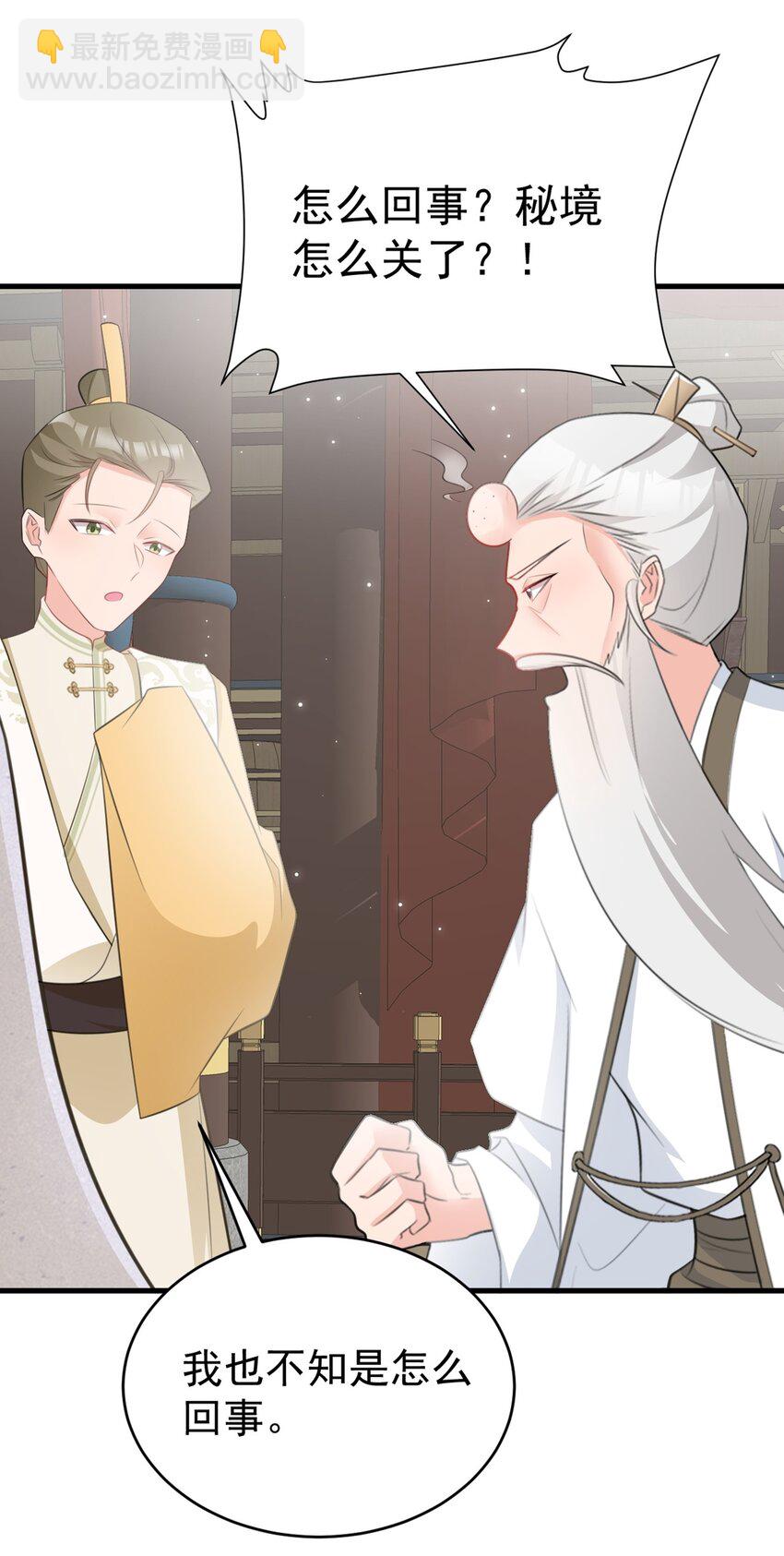 第40话 秘境风波！(1/2)-第40话