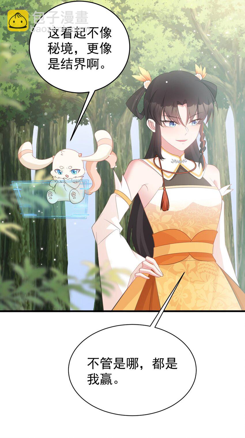 第40话 秘境风波！(1/2)-第40话