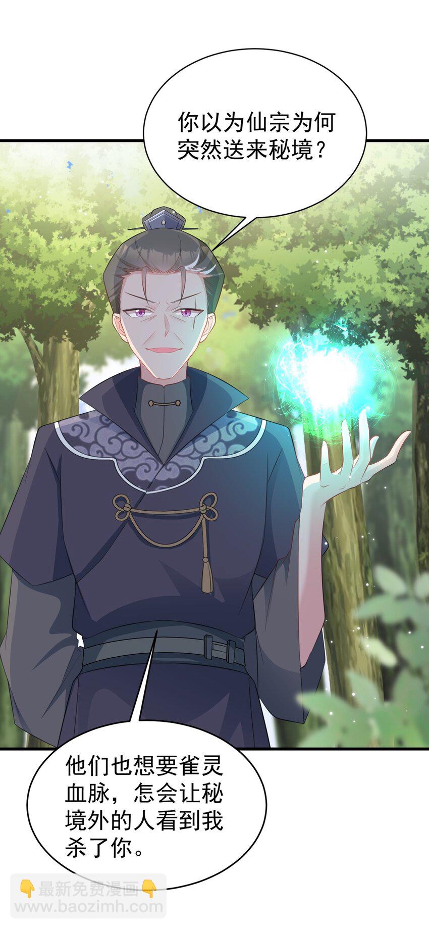 第40话 秘境风波！(1/2)-第40话