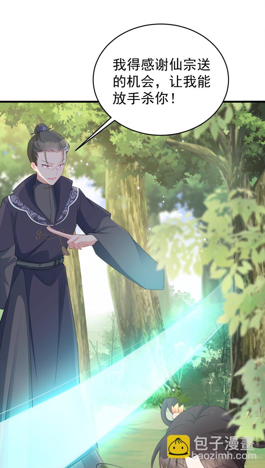 第40话 秘境风波！(1/2)-第40话