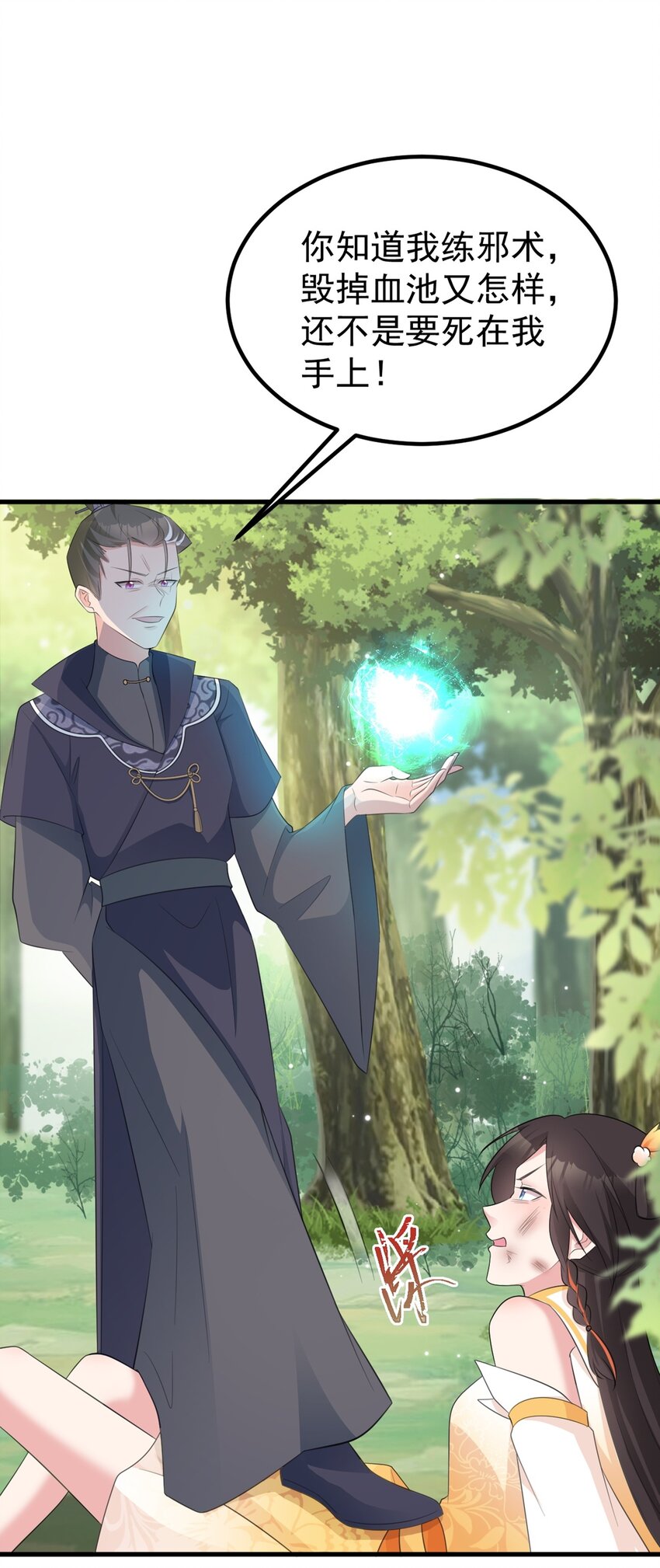 第40话 秘境风波！(1/2)-第40话