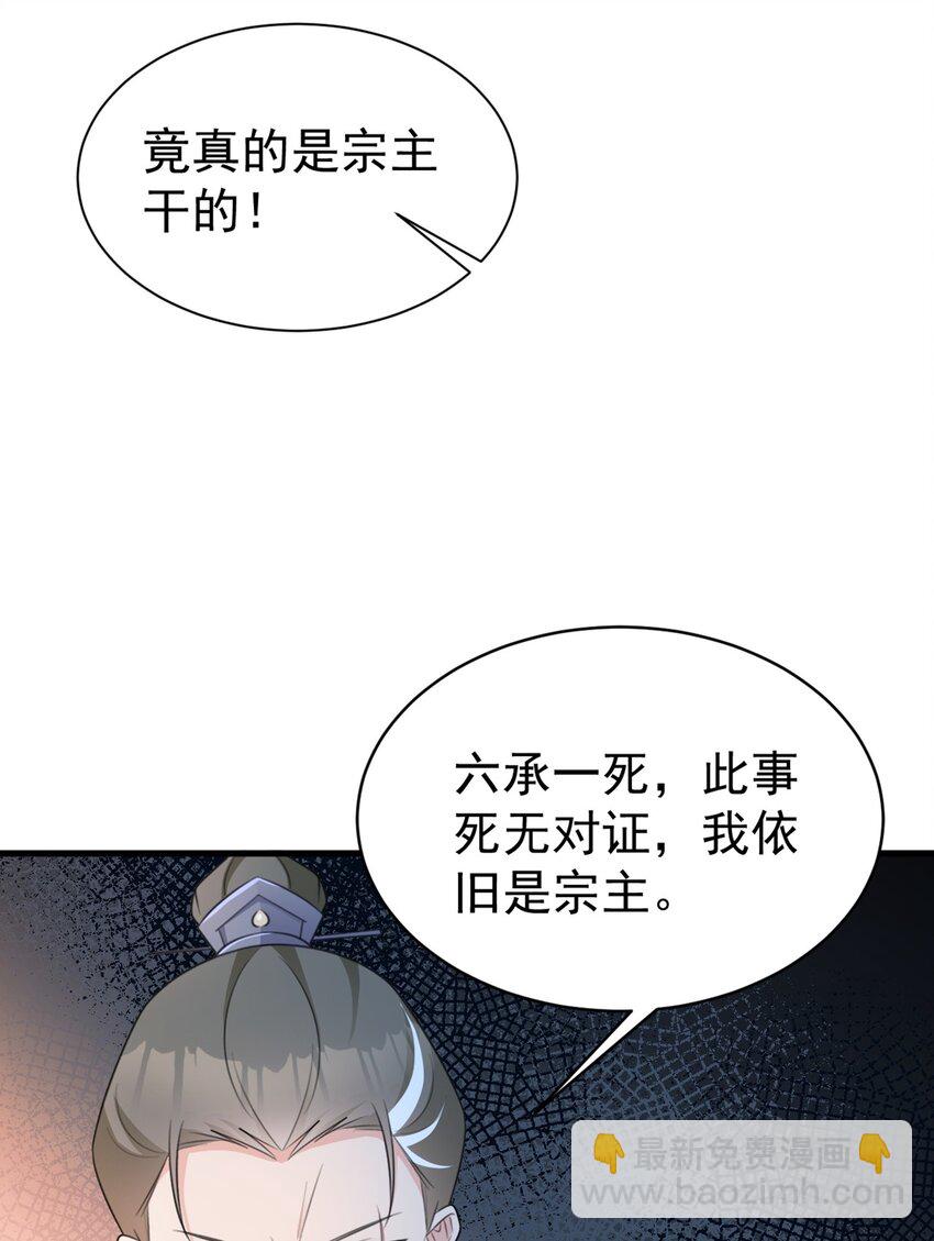 第40话 秘境风波！(1/2)-第40话