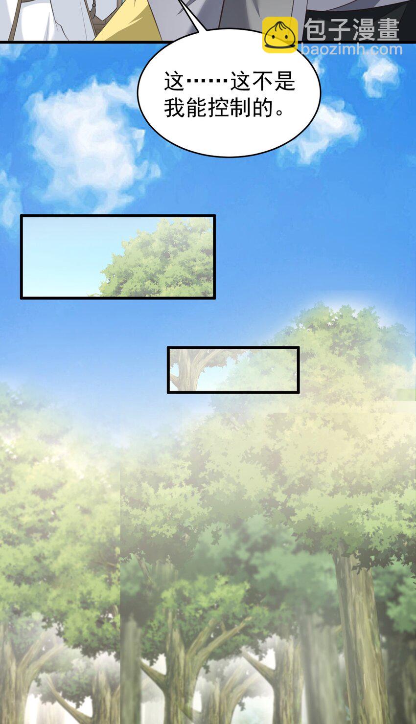 第40话 秘境风波！(1/2)-第40话