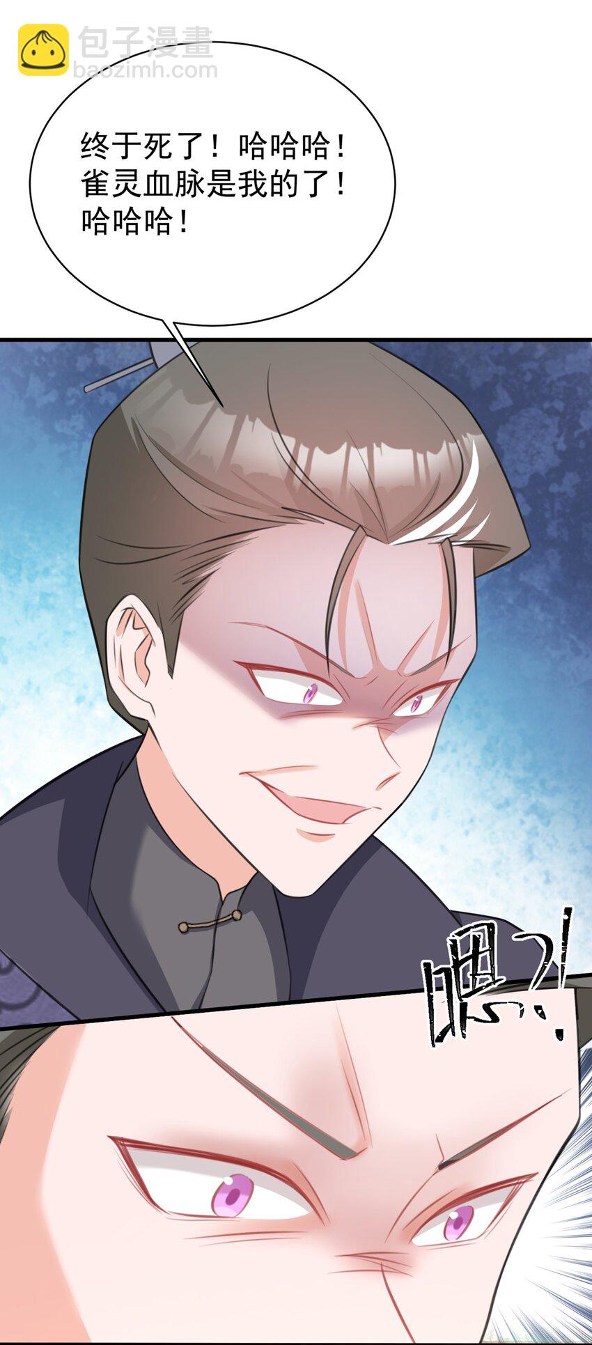 第40话 秘境风波！(1/2)-第40话