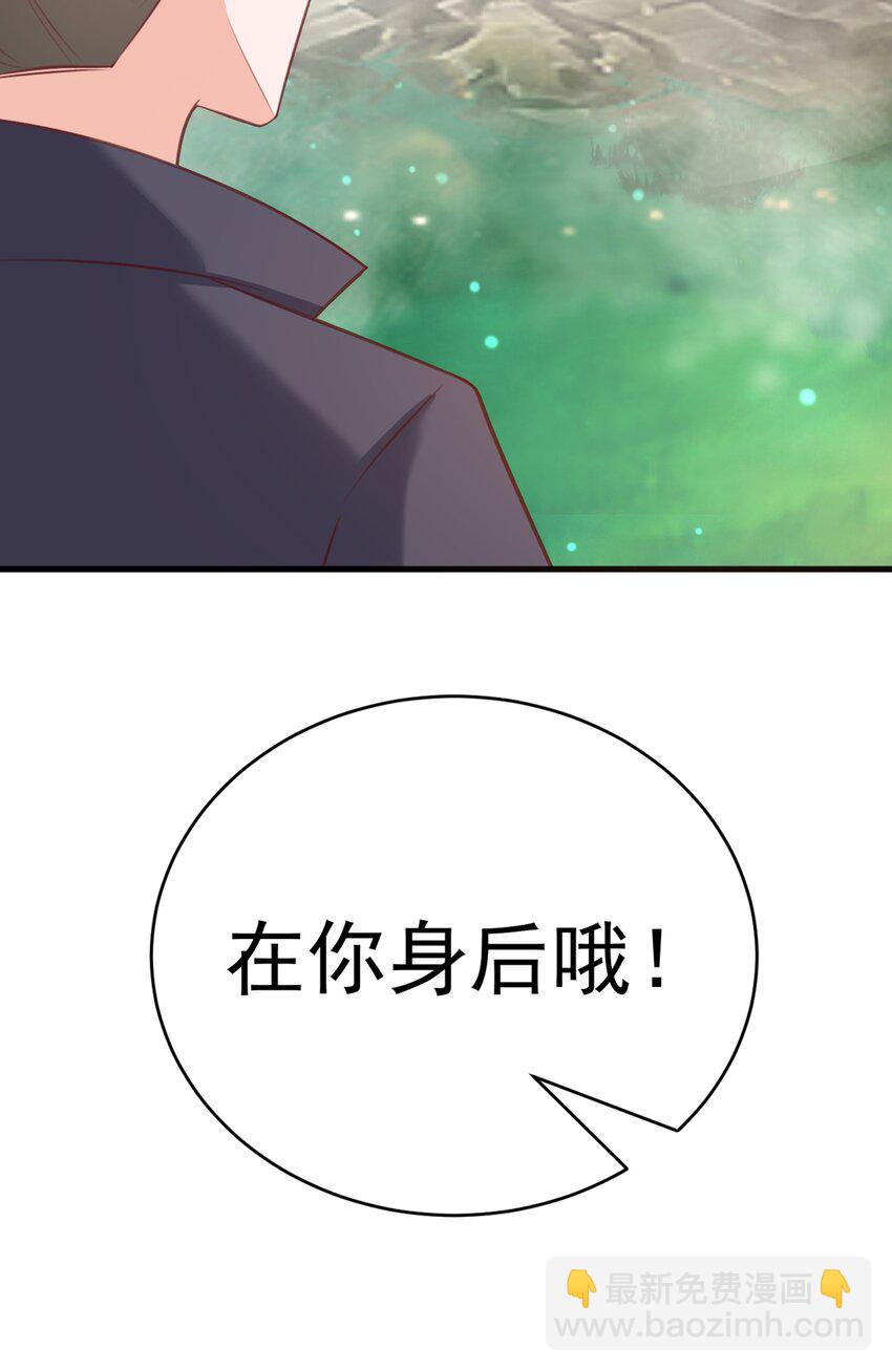 超級綠茶系統 - 第40話 秘境風波！(1/2) - 1