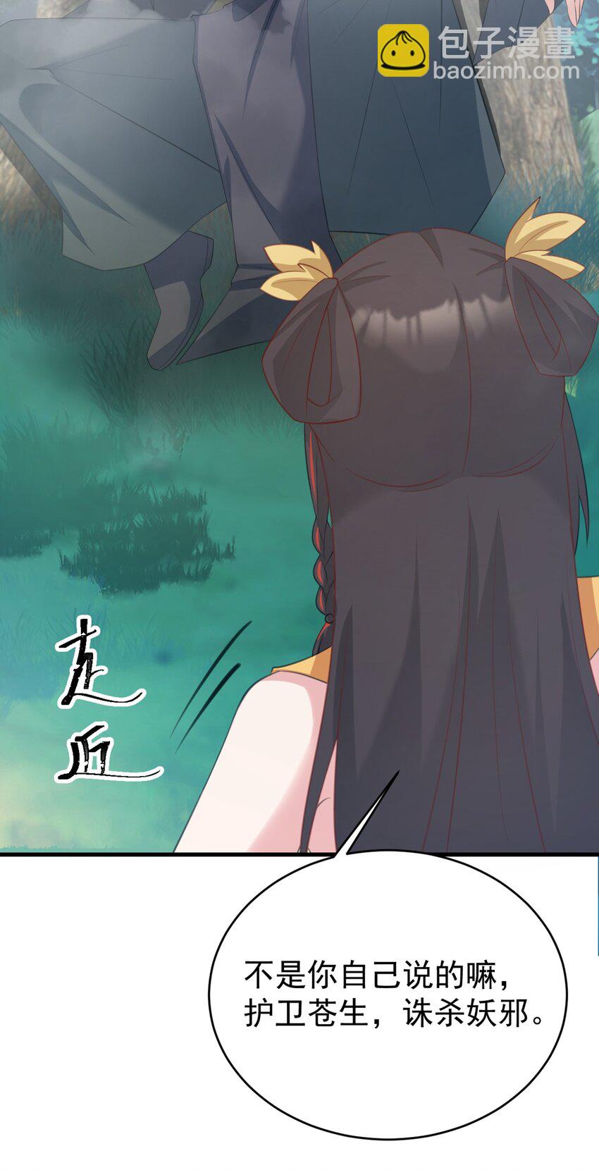 第40话 秘境风波！(1/2)-第40话