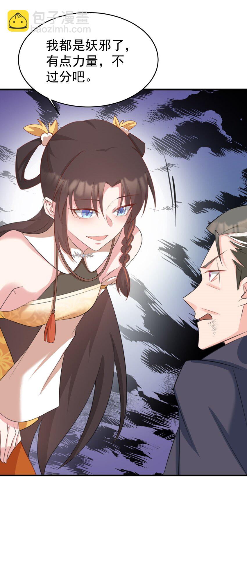 第40话 秘境风波！(1/2)-第40话