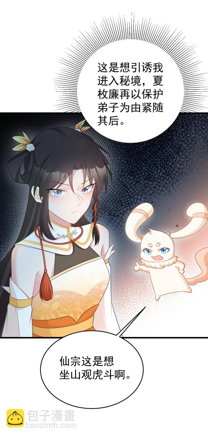 第40话 秘境风波！(1/2)-第40话