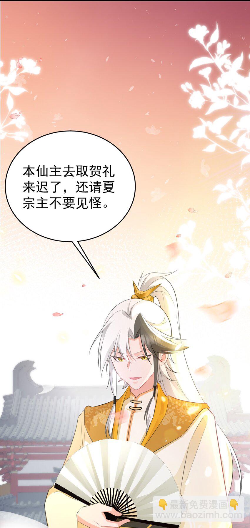第42话 仙宗上门，不安好心(1/2)-第42话