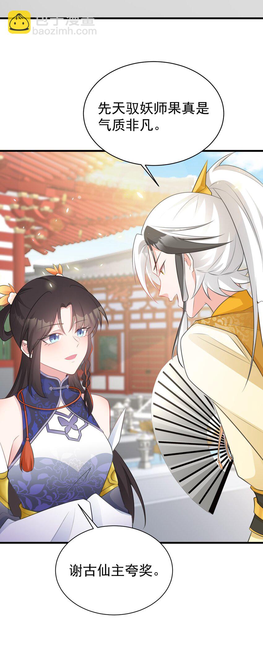 第42话 仙宗上门，不安好心(1/2)-第42话