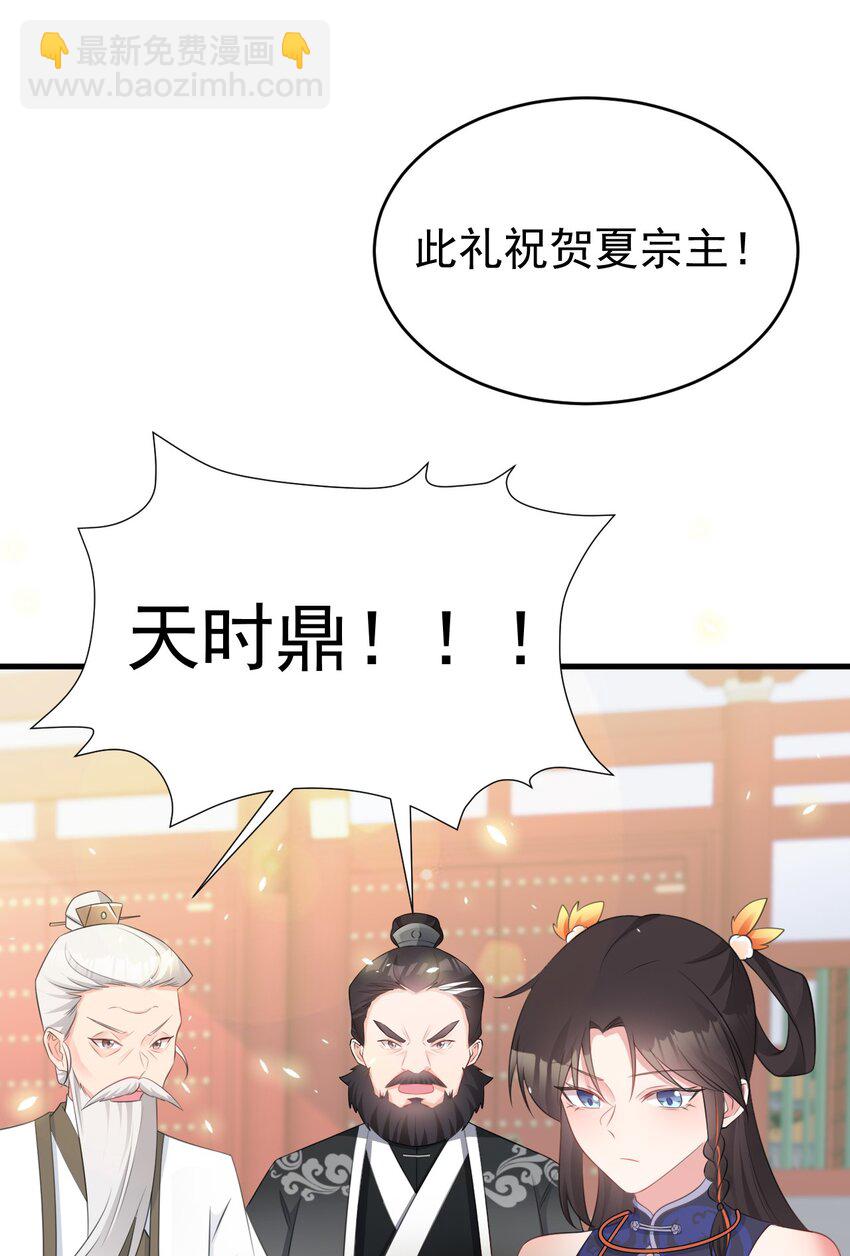 第42话 仙宗上门，不安好心(1/2)-第42话