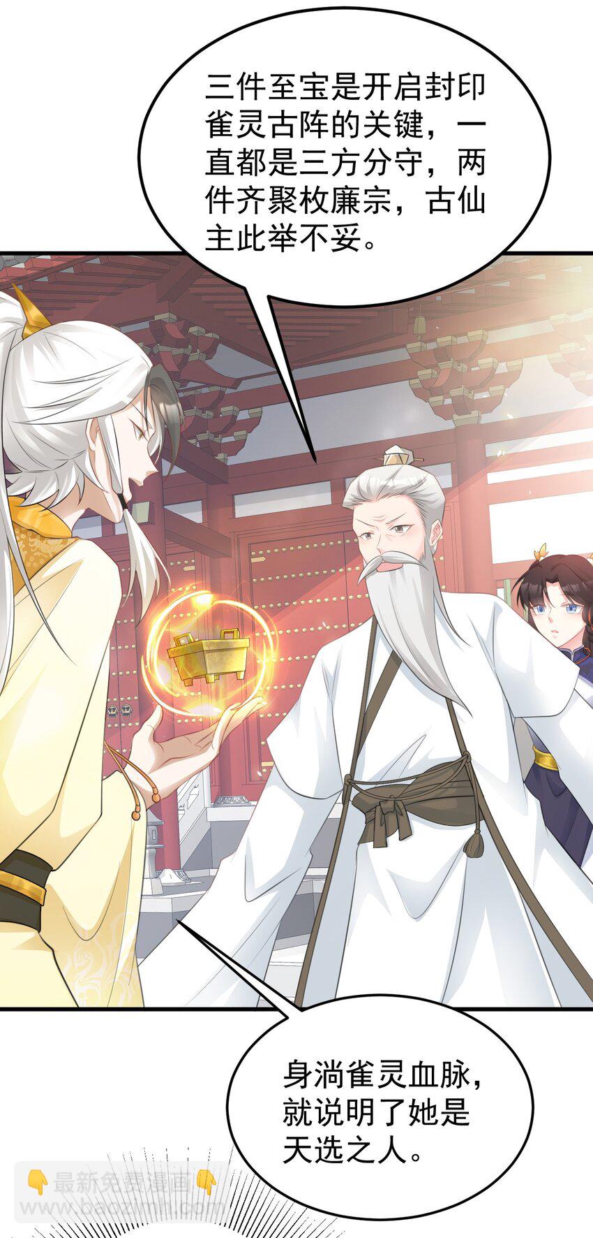 第42话 仙宗上门，不安好心(1/2)-第42话