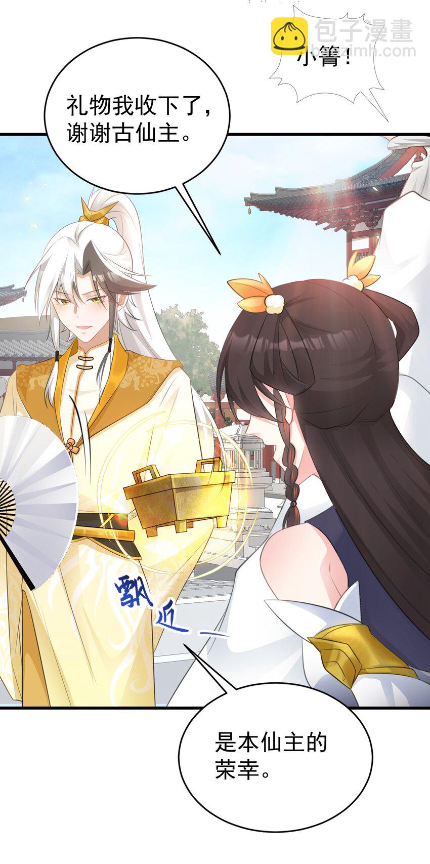 第42话 仙宗上门，不安好心(1/2)-第42话