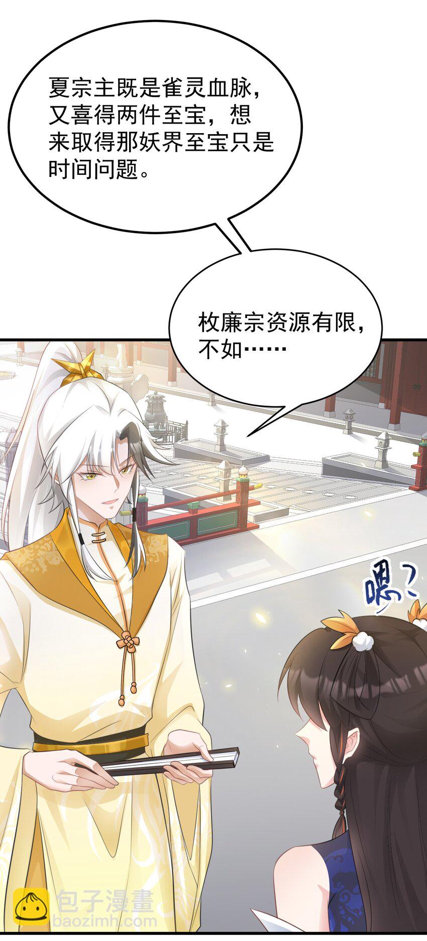 第42话 仙宗上门，不安好心(1/2)-第42话