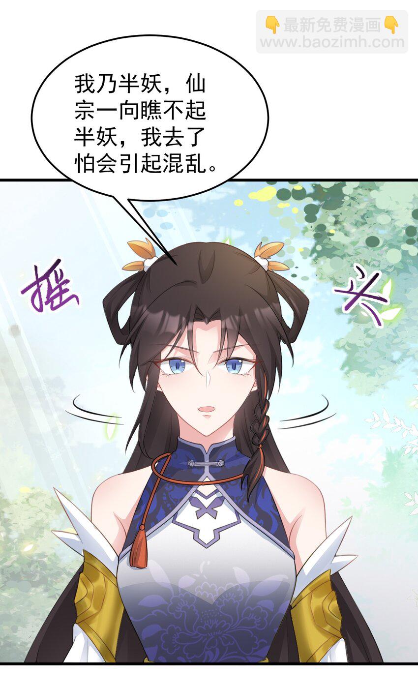 第42话 仙宗上门，不安好心(1/2)-第42话