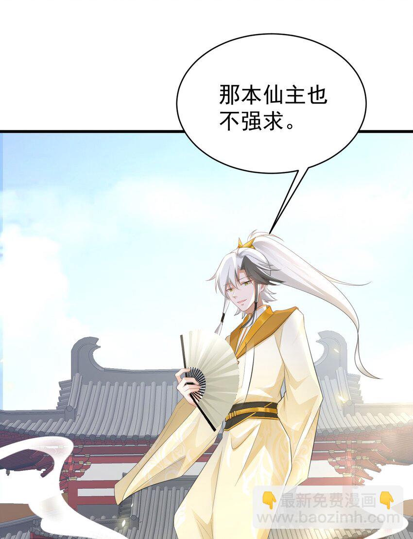 第42话 仙宗上门，不安好心(1/2)-第42话