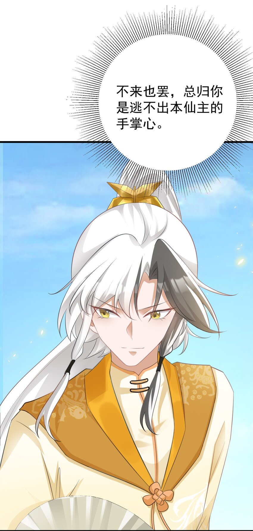 第42话 仙宗上门，不安好心(1/2)-第42话