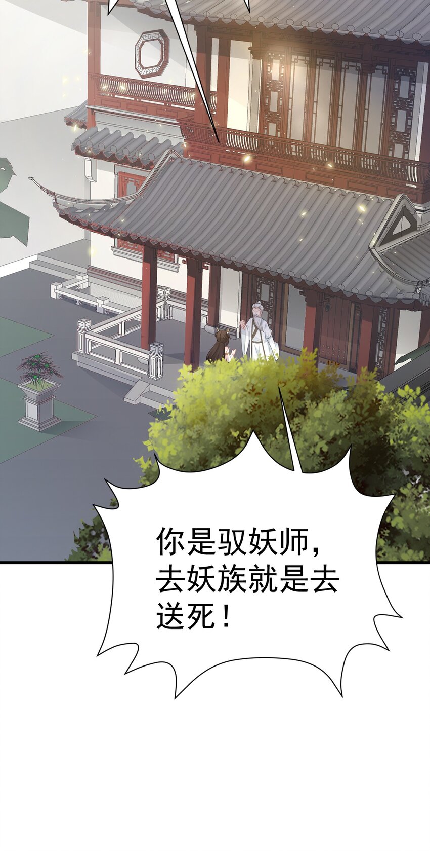 第42话 仙宗上门，不安好心(1/2)-第42话