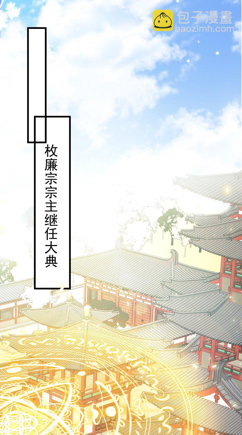 第42话 仙宗上门，不安好心(1/2)-第42话