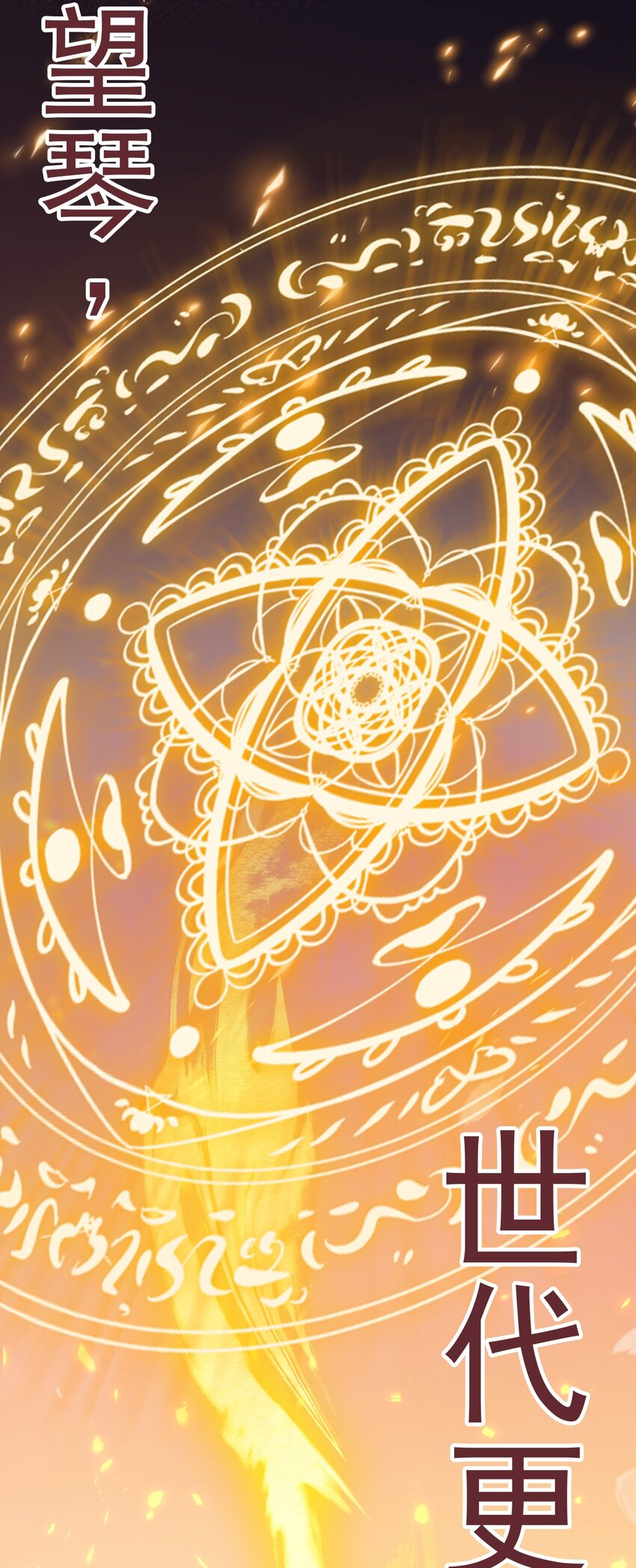 第42话 仙宗上门，不安好心(1/2)-第42话