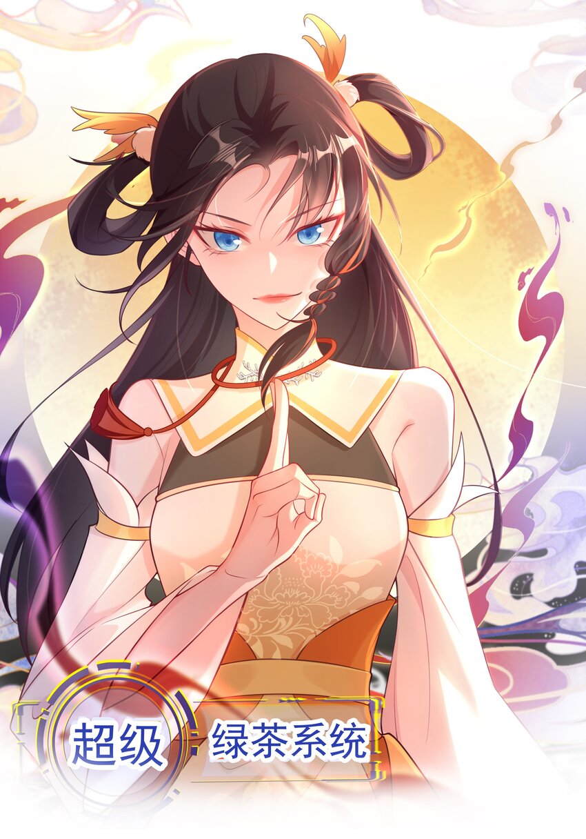 第44话 恋爱脑妖后(1/2)-第44话