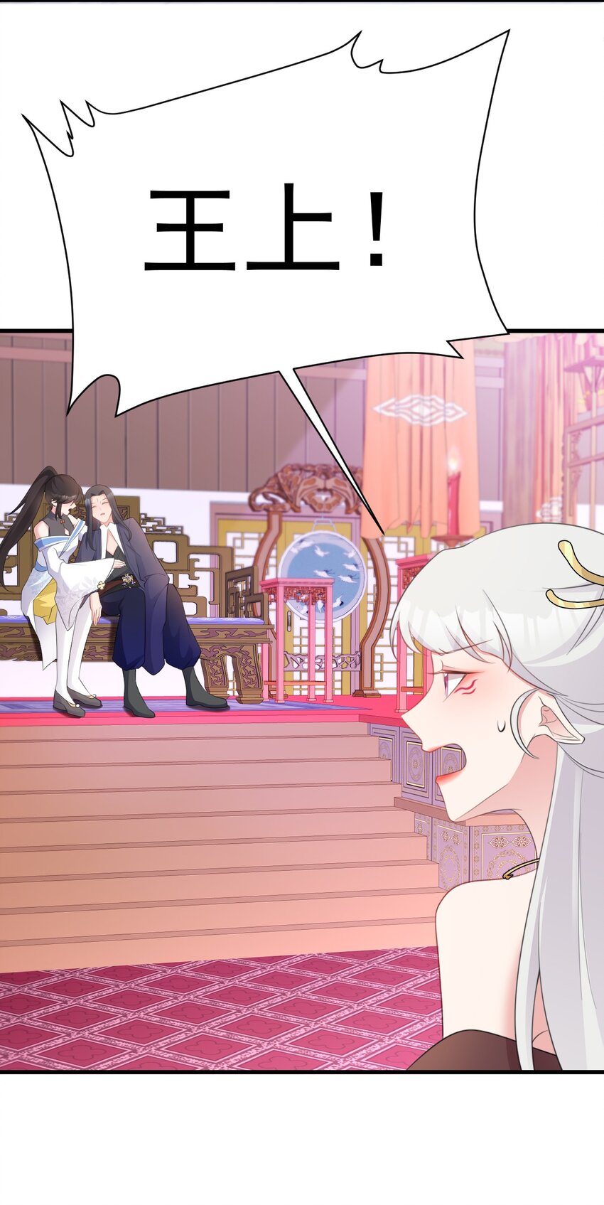 第44话 恋爱脑妖后(1/2)-第44话