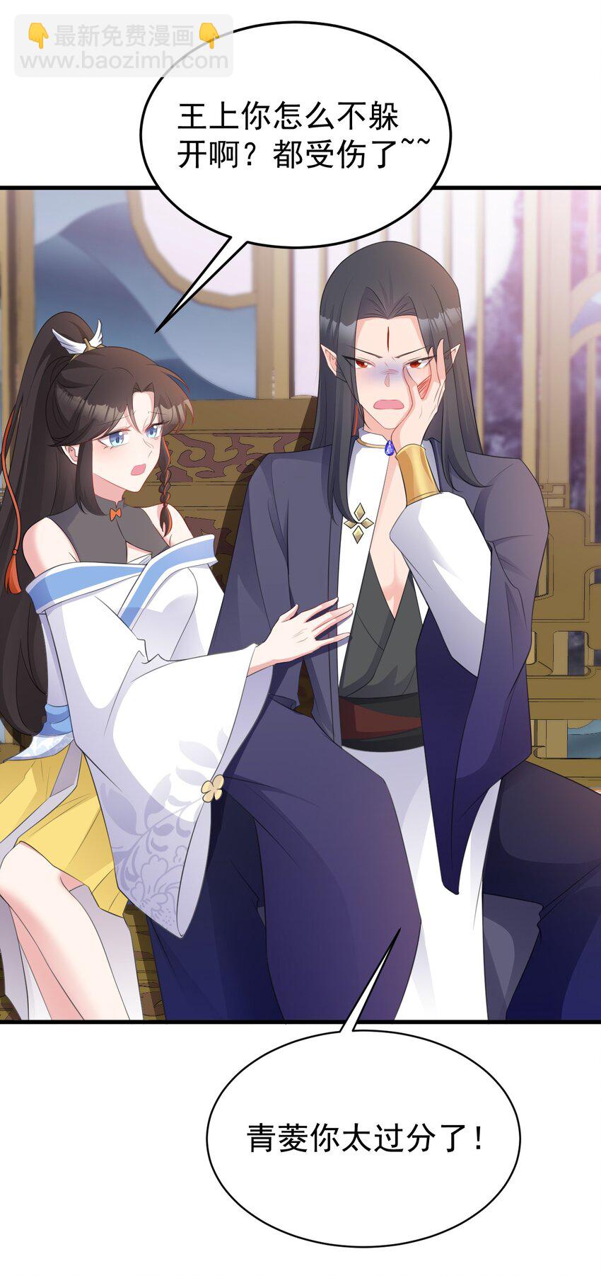 第44话 恋爱脑妖后(1/2)-第44话