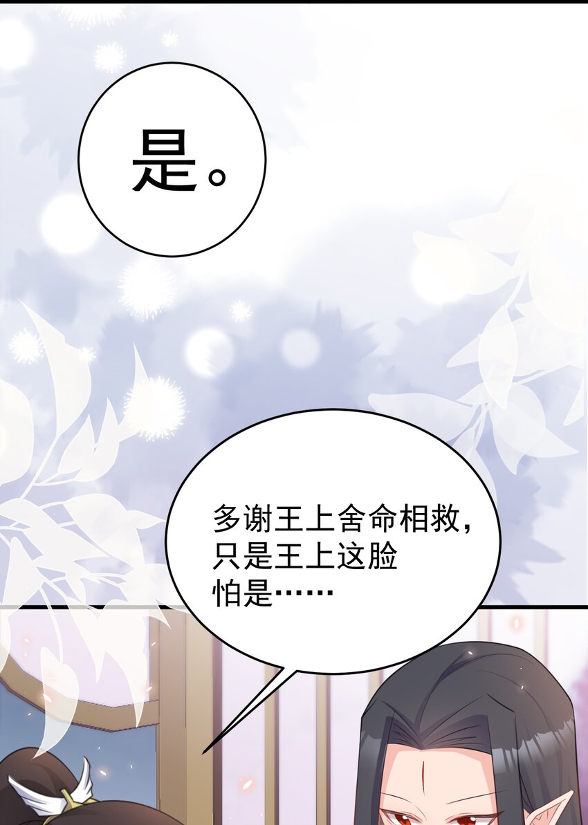 第44话 恋爱脑妖后(1/2)-第44话