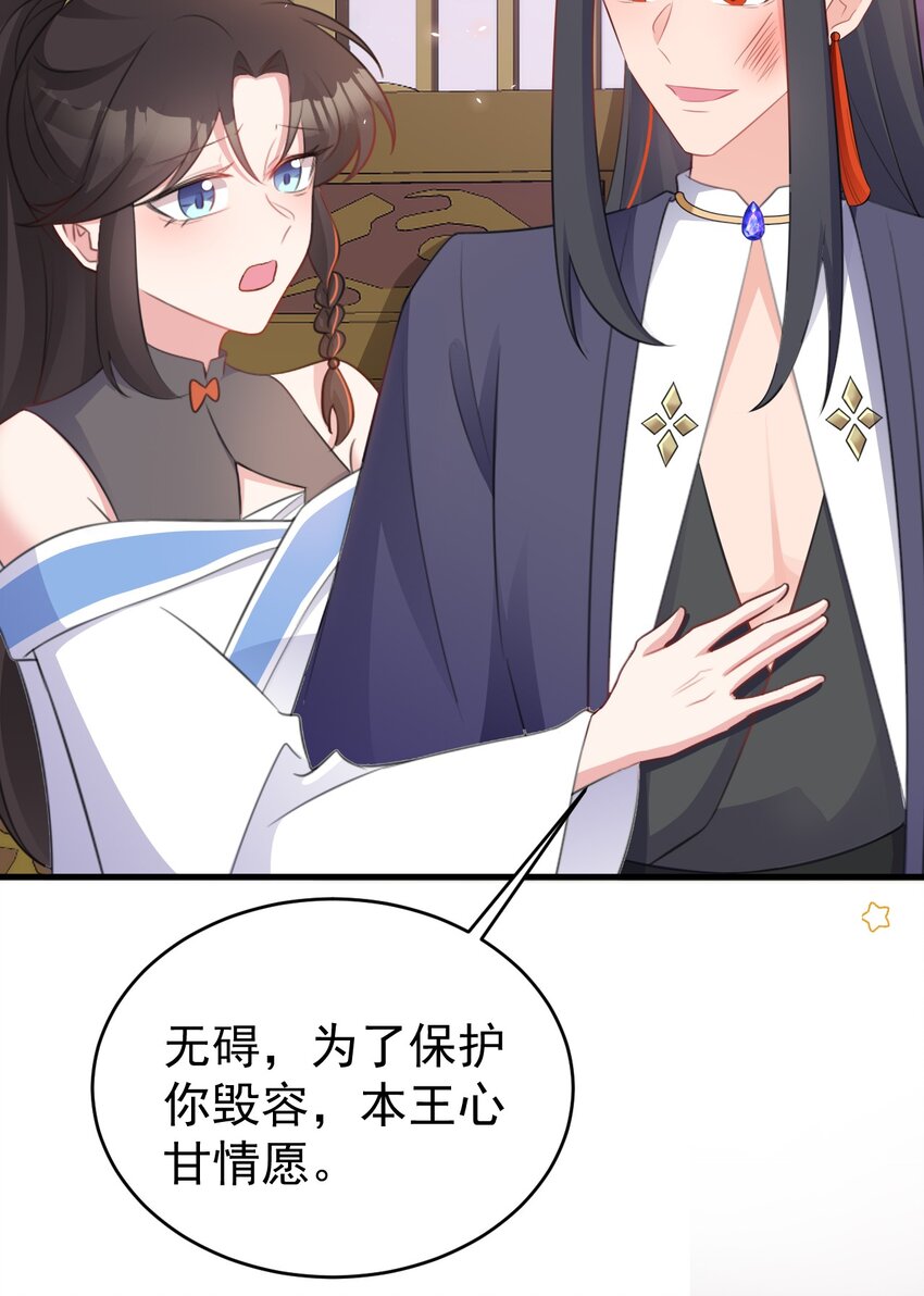 第44话 恋爱脑妖后(1/2)-第44话