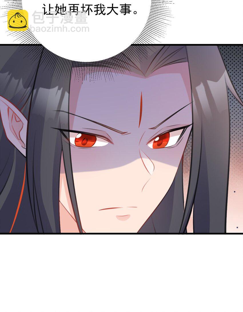 第44话 恋爱脑妖后(1/2)-第44话