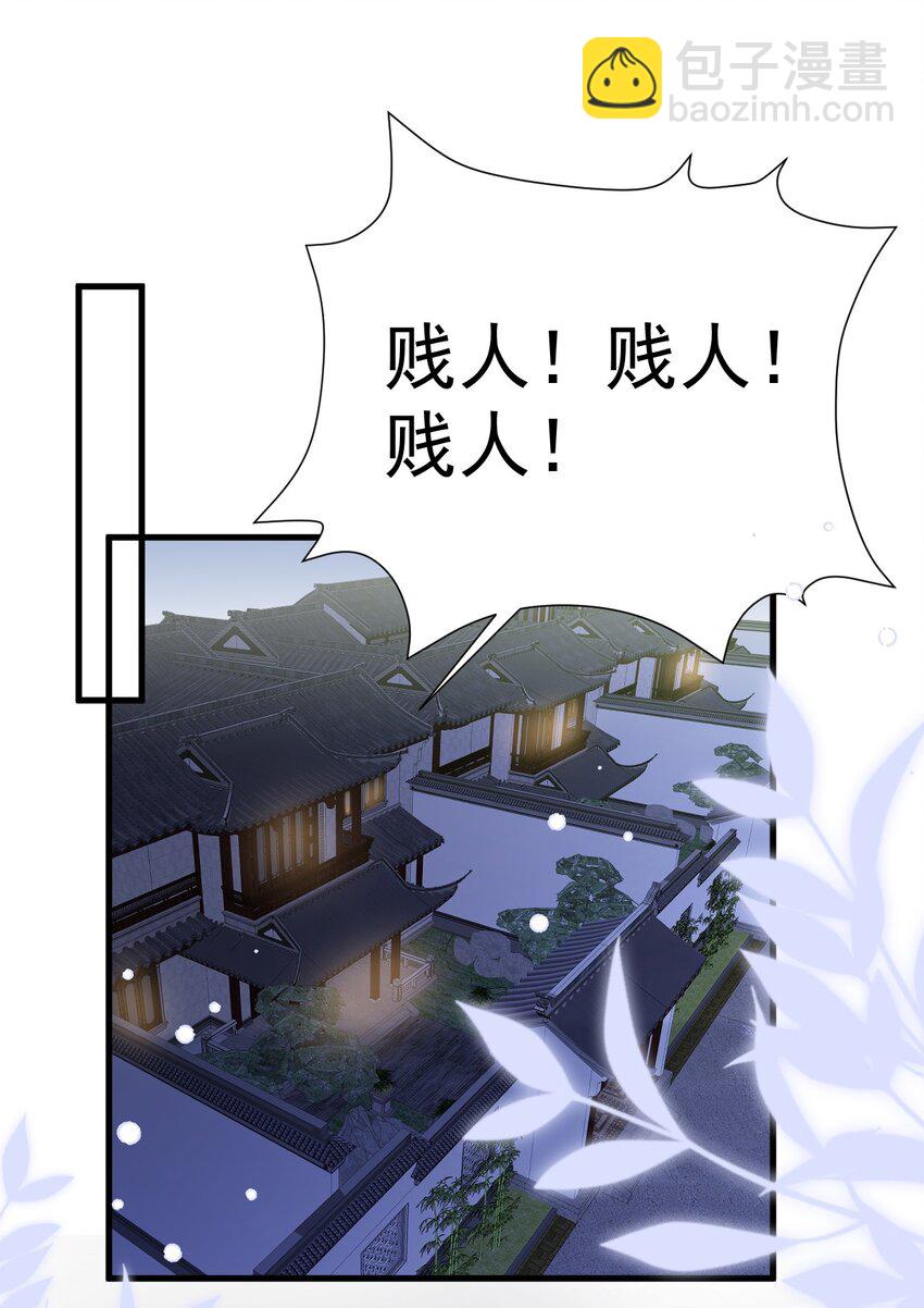 第44话 恋爱脑妖后(1/2)-第44话