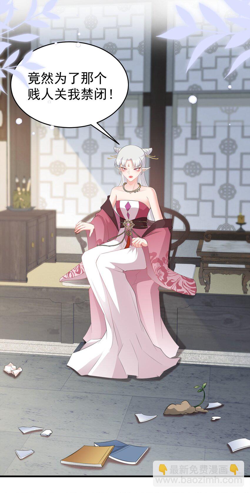 第44话 恋爱脑妖后(1/2)-第44话