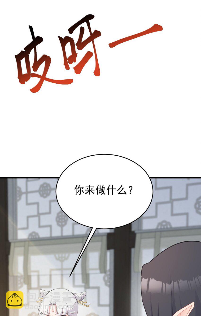 第44话 恋爱脑妖后(1/2)-第44话