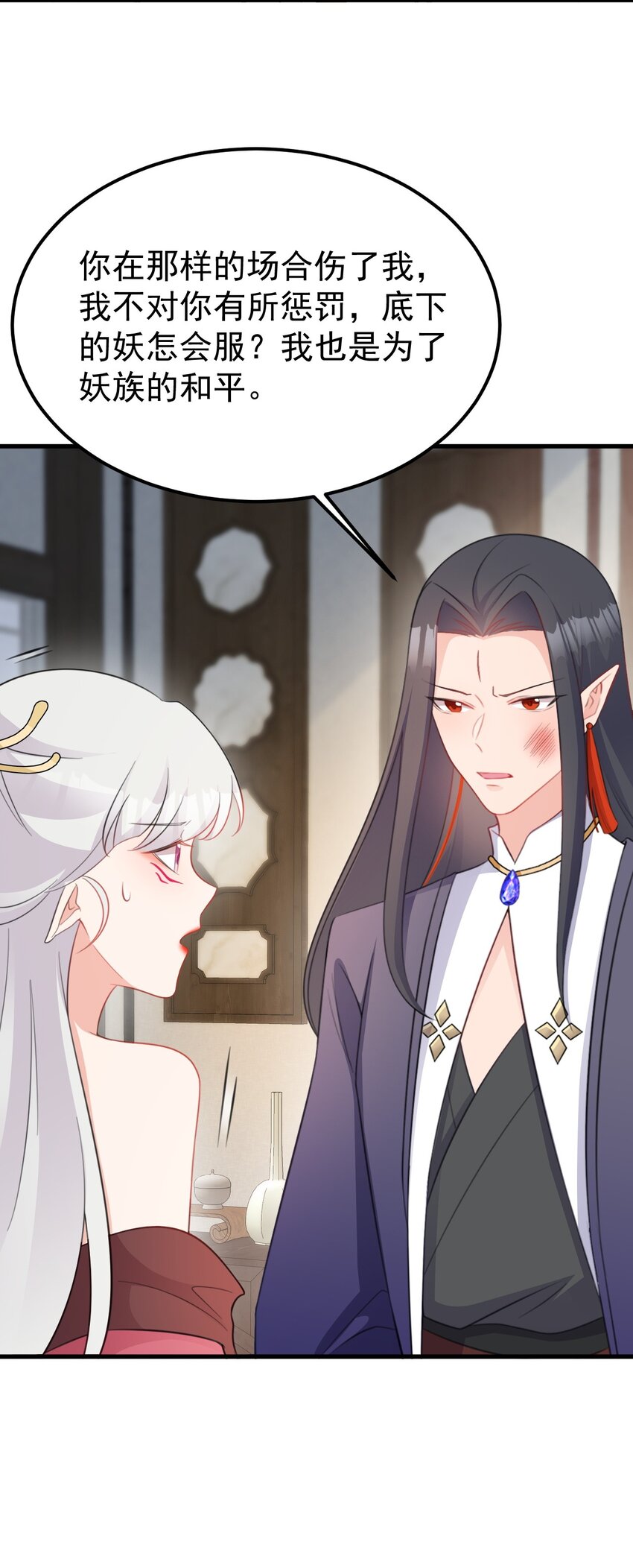 第44话 恋爱脑妖后(1/2)-第44话