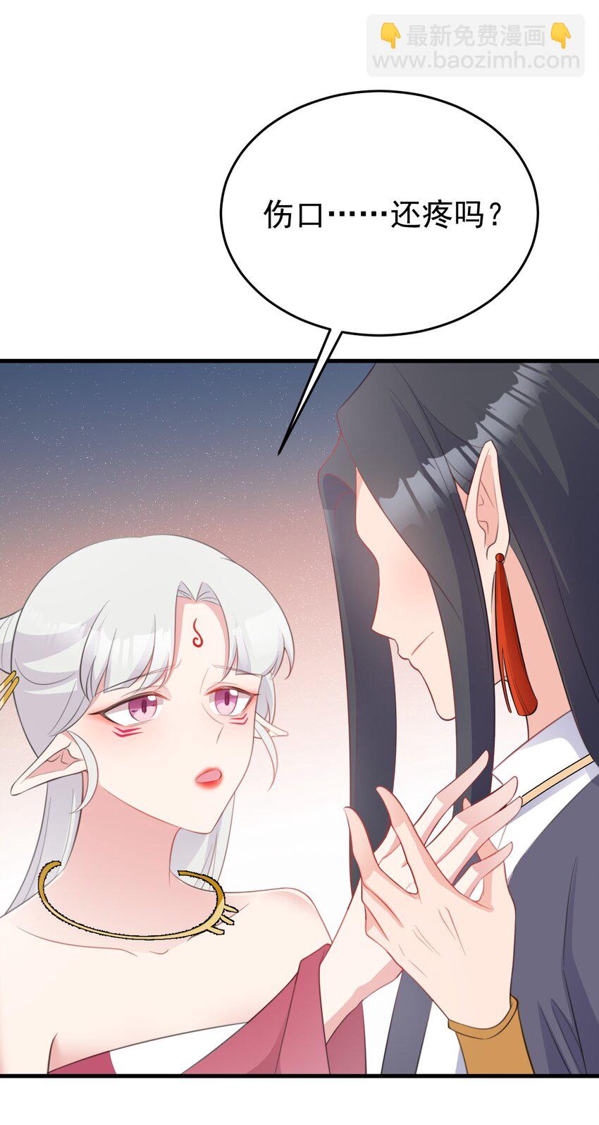 第44话 恋爱脑妖后(1/2)-第44话