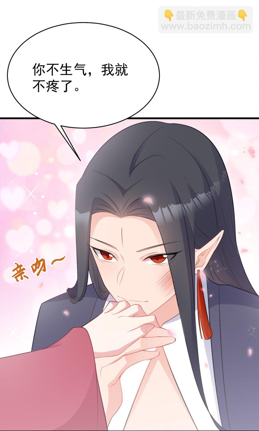 第44话 恋爱脑妖后(1/2)-第44话