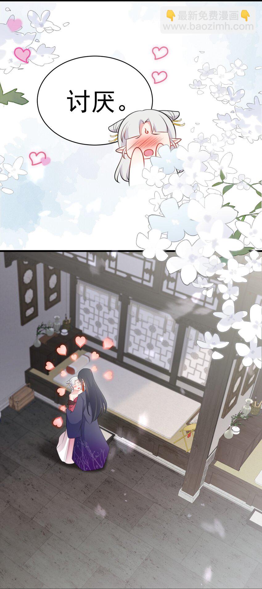 第44话 恋爱脑妖后(1/2)-第44话