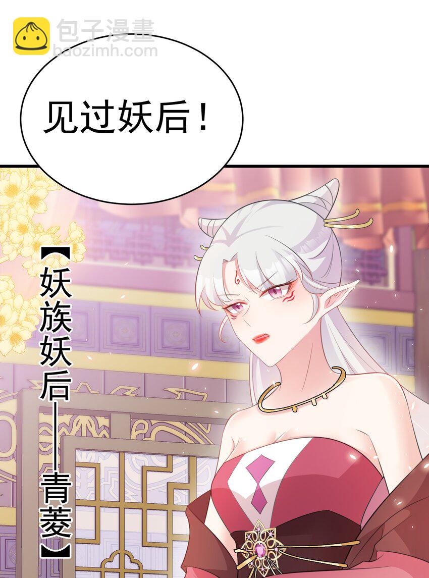 第44话 恋爱脑妖后(1/2)-第44话