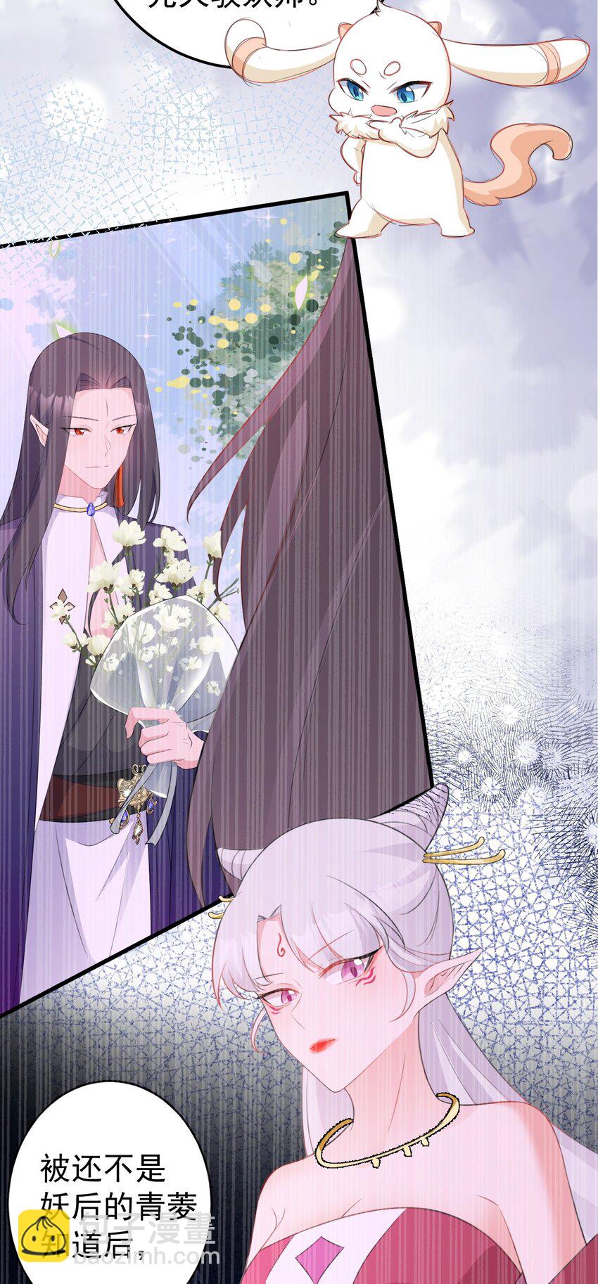 第44话 恋爱脑妖后(1/2)-第44话